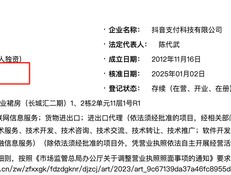 大手笔增资30亿！抖音支付拉开2025年行业增资序幕 支付新规后多家公司密集增资