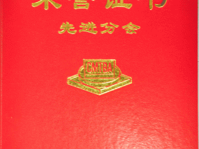 法硕法理精讲：第九章之法律论证的正当性标准；第十章法律关系