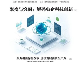 国资报告杂志社刊文：特朗普当选对中国国有企业的影响与应对建议