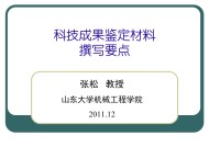 贵池区十六届人大五次会议代表建议答复