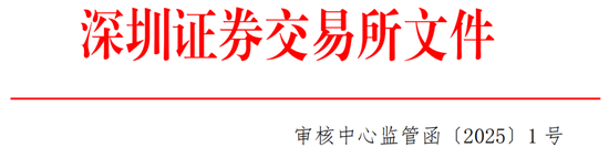 涉IPO项目！招商证券、德勤华永收监管函